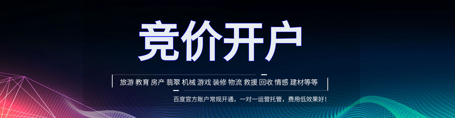 云龙信息流开户